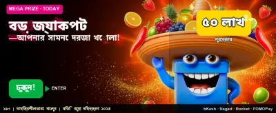 বড় বোনাস এবং ফ্রি স্পিন